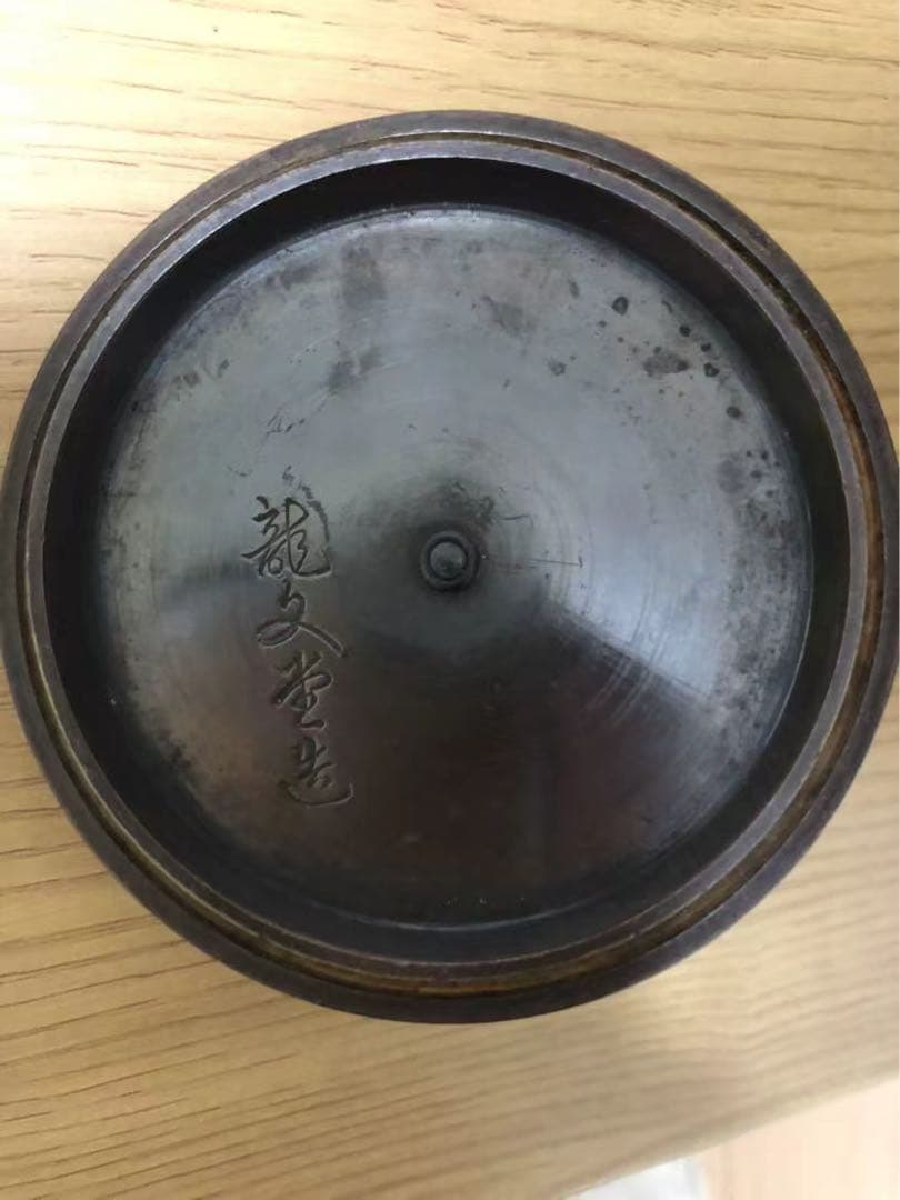 鉄瓶 急須 南部鉄器　インテリア　ドライフラワー　昭和レトロ