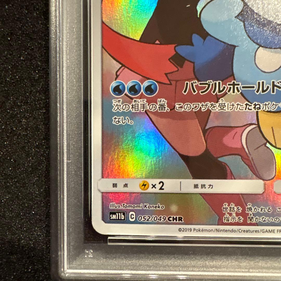 PSA10 ポッチャマ CHR SM11b ドリームリーグ 052/049