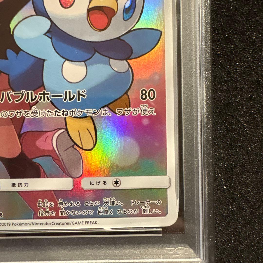 PSA10 ポッチャマ CHR SM11b ドリームリーグ 052/049