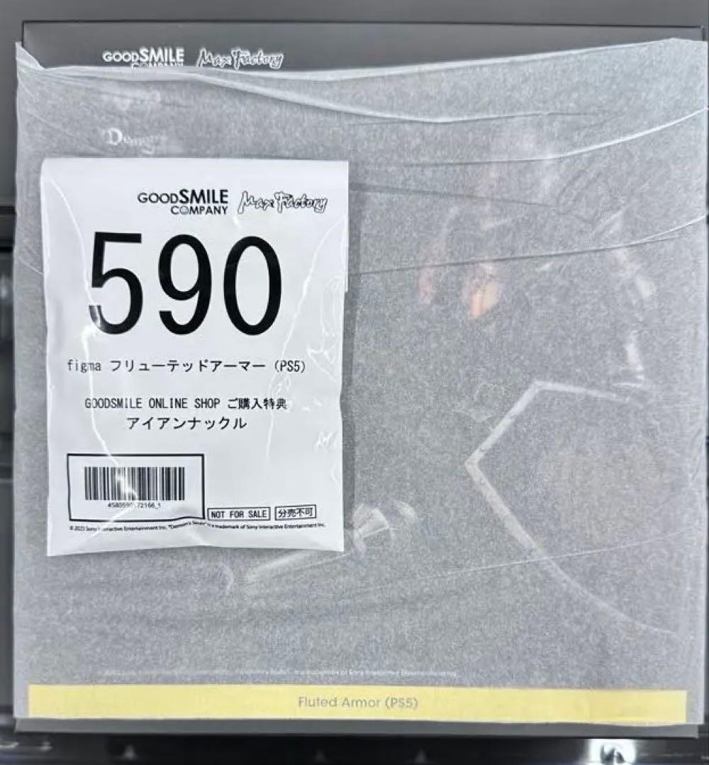 新品特典付き figma デモンズソウル フリューテッドアーマー