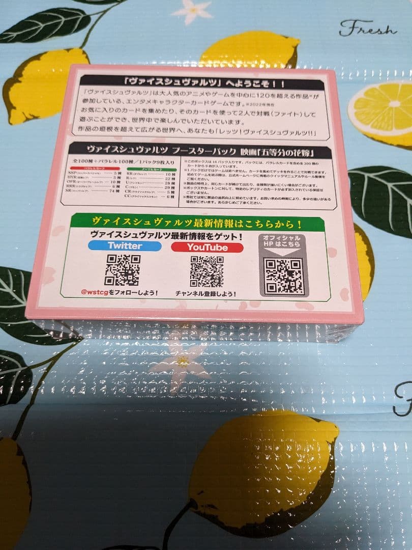 ヴァイスシュヴァルツ　映画五等分の花嫁　シュリンク付き未開封　1box