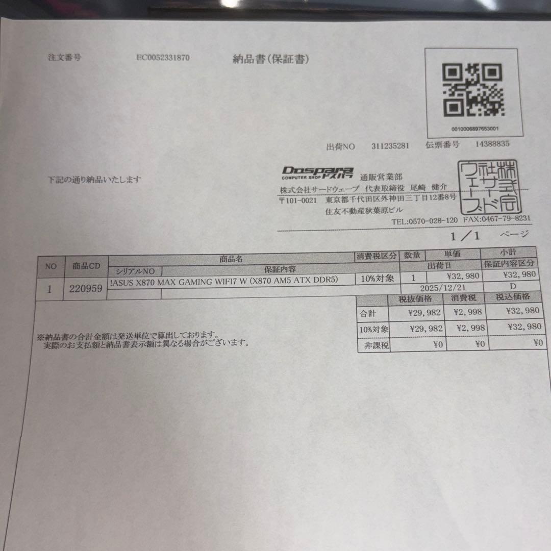 【訳あり/動作品/ほぼ新品】ASUS X870 MAX GAMING WIFI7