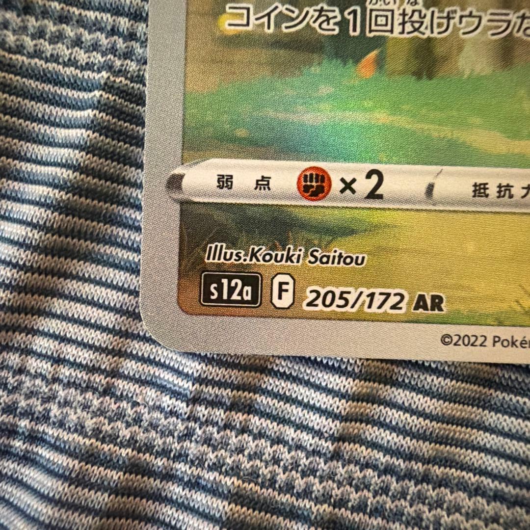 ピカチュウar 9枚セット