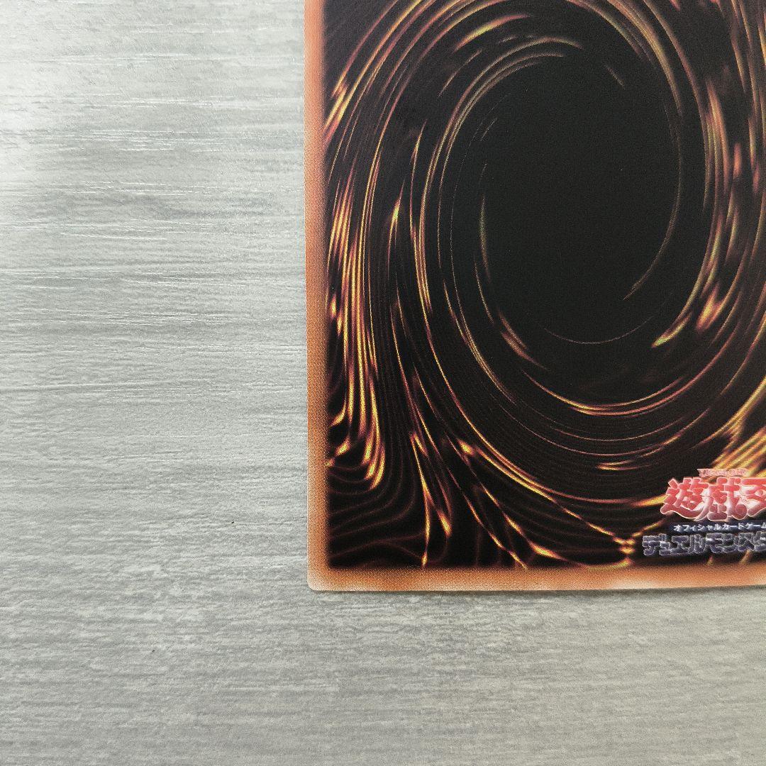 遊戯王　超究極魔導竜王　25th アジア版