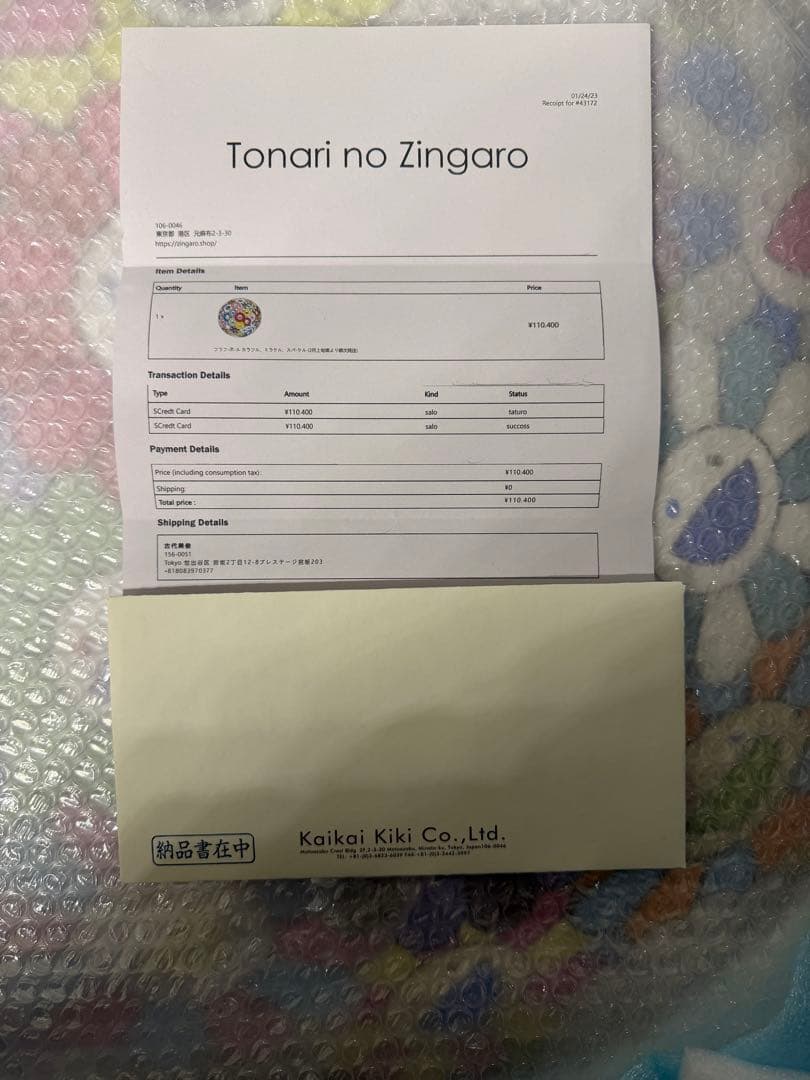 村上隆 フラワーボール ポスター