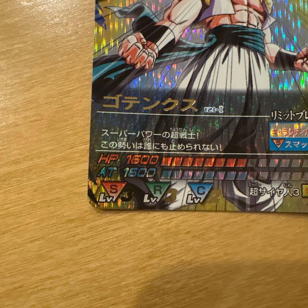 ドラゴンボールデータカードダス　爆レア　ゴテンクス
