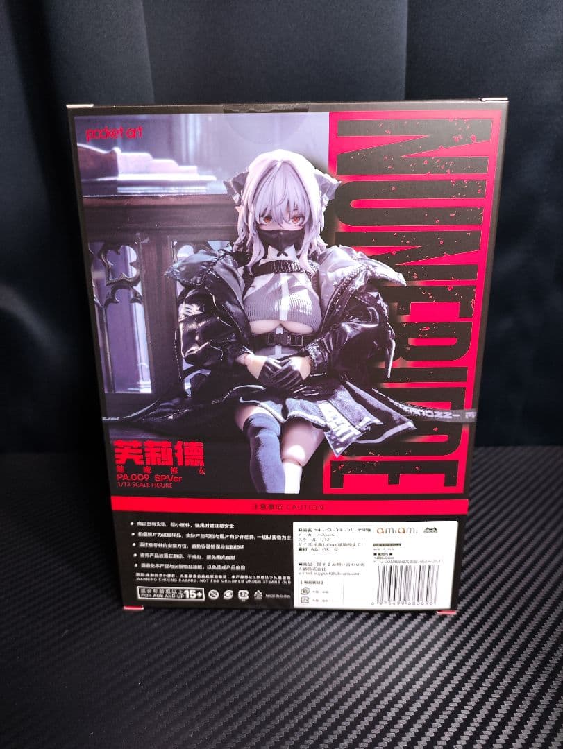 サキュバスシスター フリーデ 1/12 ｓｐ版 HASUKI POCKET