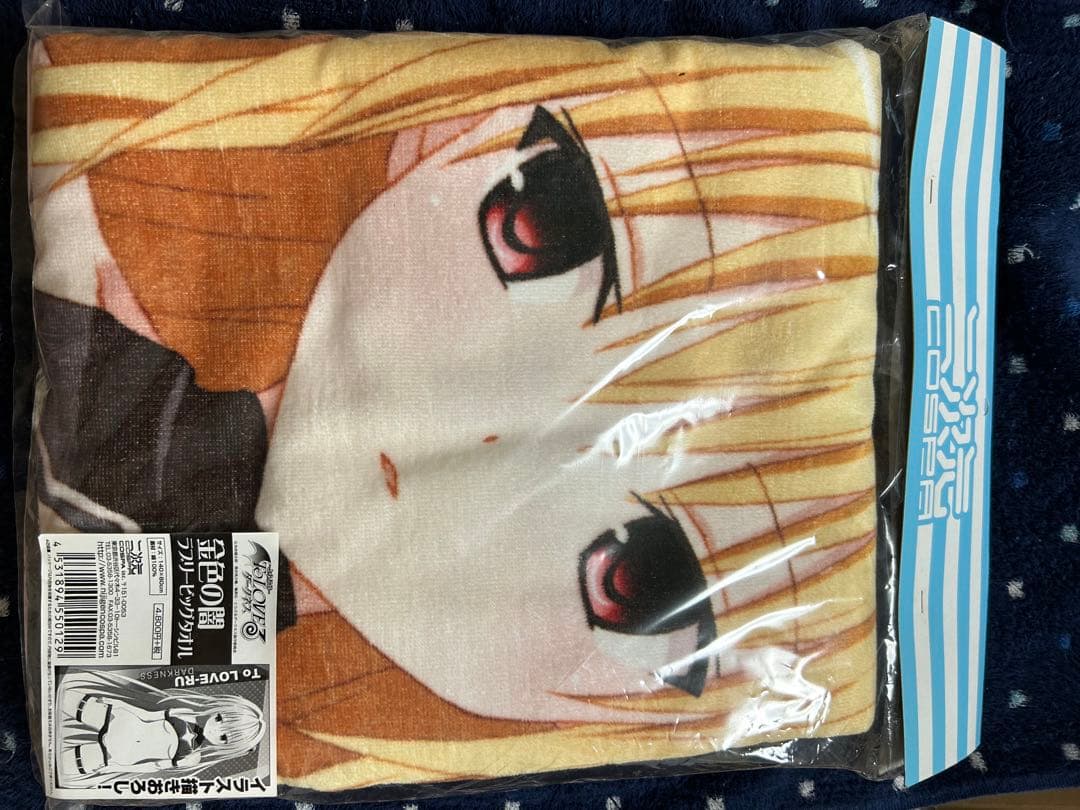 ToLOVEるダークネス　金色の闇　ラブリービッグタオル