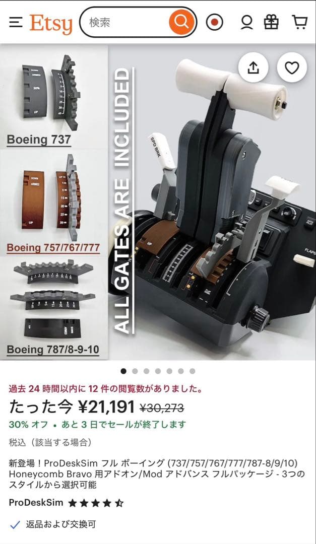 Honeycomb Bravo ハニカム　スロットル　フライトシュミレーター