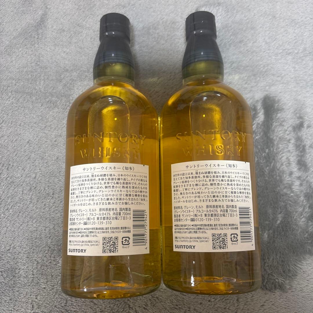 知多　2本セット