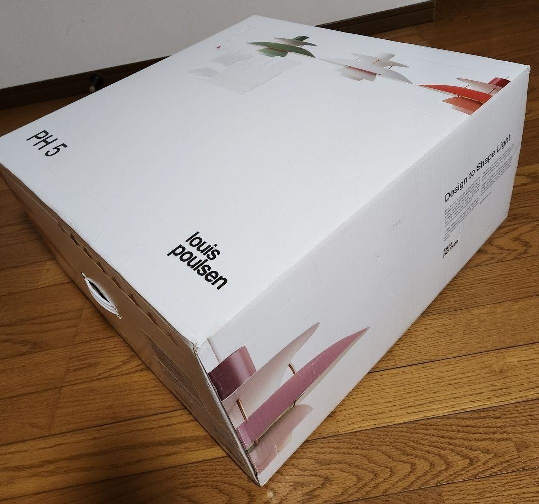 ルイスポールセン★PH5★ペンダントランプ★グレー★グラデーション