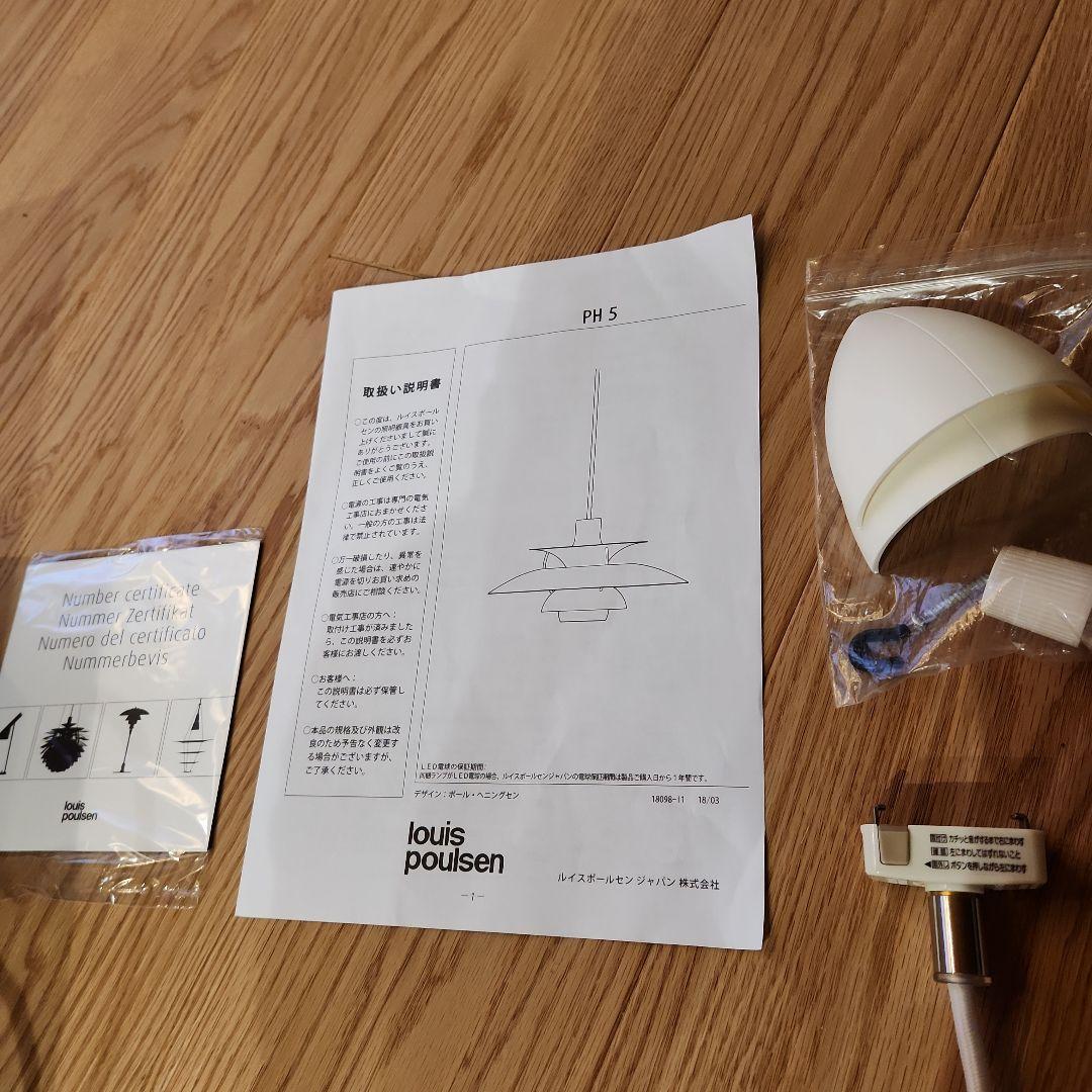 ルイスポールセン★PH5★ペンダントランプ★グレー★グラデーション