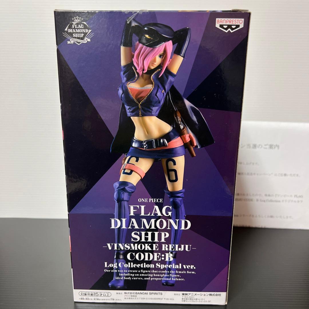 【当選品】ワンピース　レイジュ　フィギュア　スペシャルカラー　ログコレクション