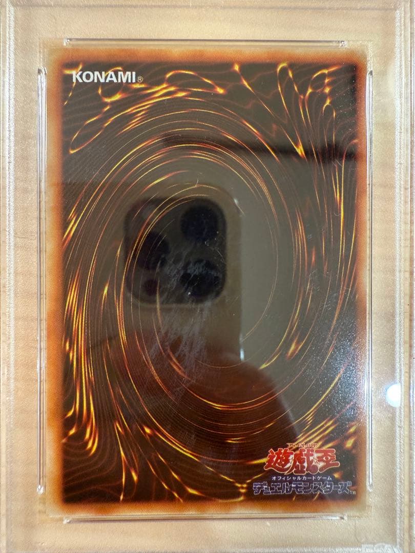 ブルーアイズホワイトドラゴン初期　PSA8