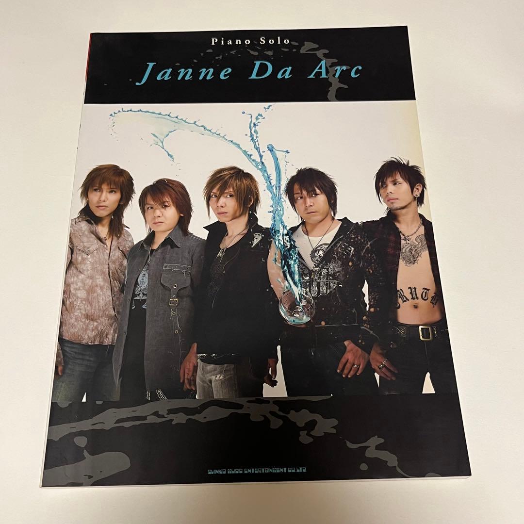 Janne Da Arc Acid Black Cherry 本まとめ売り