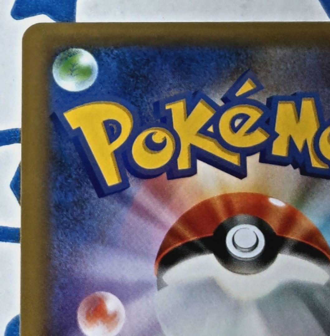 おたんじょうび ピカチュウ 25th 007/025