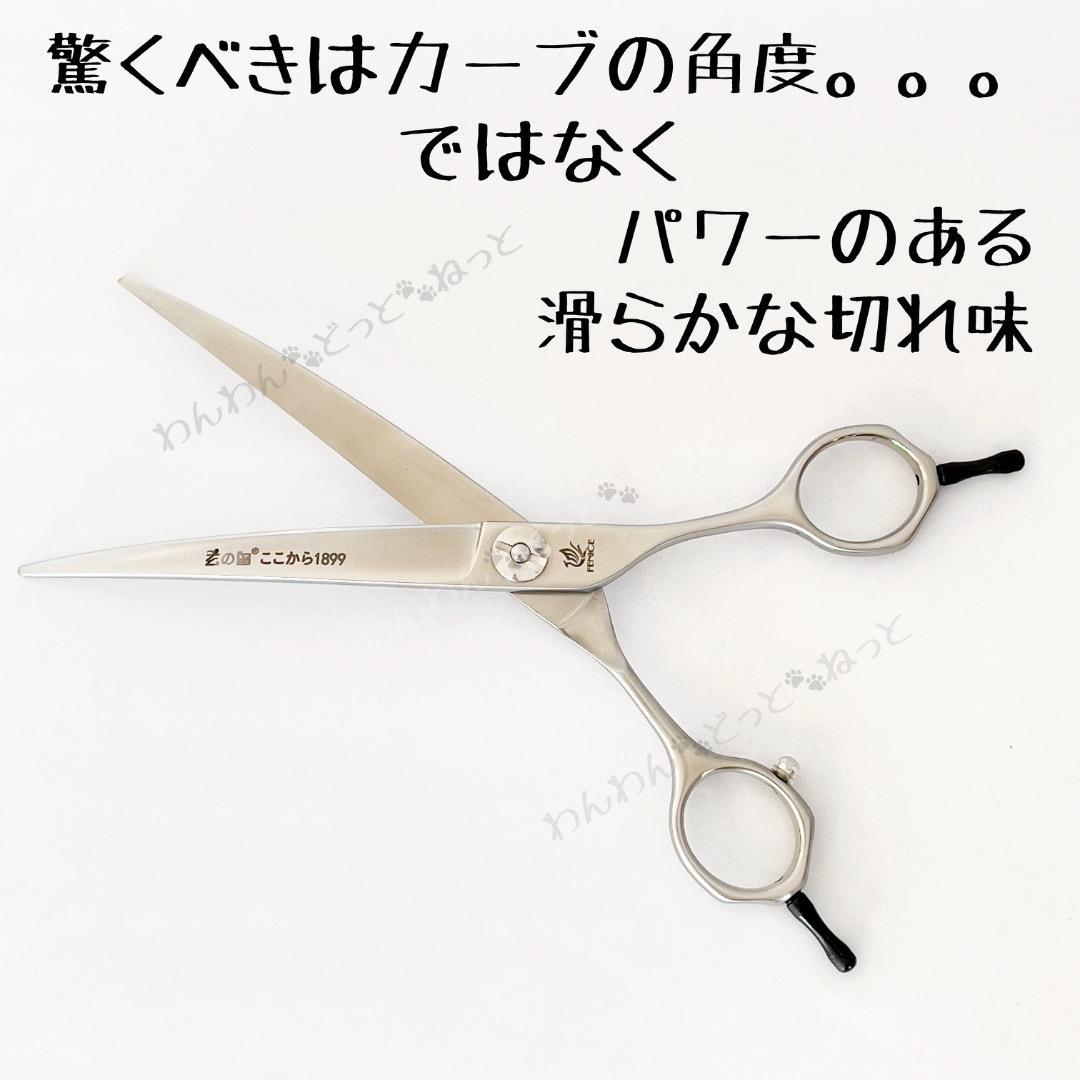 6.75インチ　38°カーブシザー　コバルト　トリミンングシザー　匿名発送