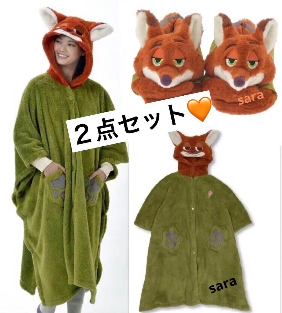 新品タグ付き★ニック 着るブランケット ルームシューズ　ズートピア　完売品