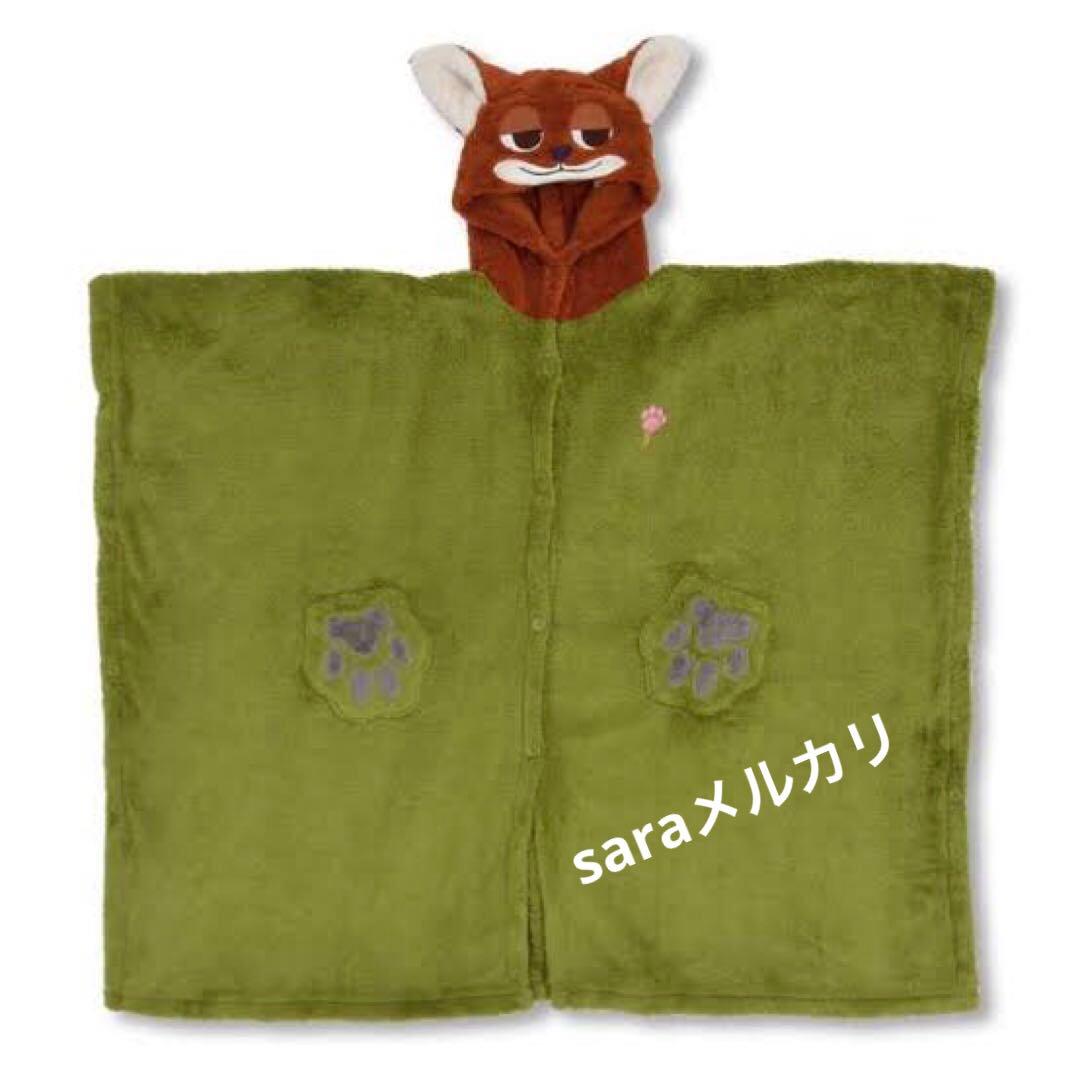 新品タグ付き★ニック 着るブランケット ルームシューズ　ズートピア　完売品