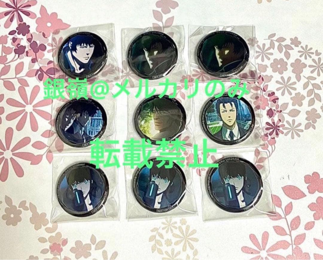 【PSYCHO-PASS】池袋　スタンプラリー　狡噛　縢　征陸　須郷　霜月