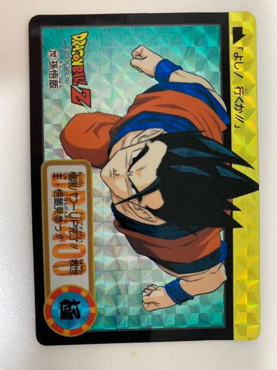 ドラゴンボール　カードダス　212孫悟飯　1995年