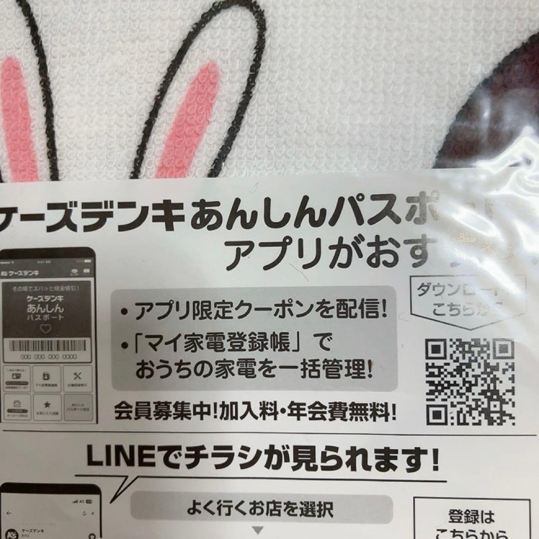 2枚　ちびまる子ちゃんタオル　ケーズデンキ　お年賀　K's ケーズ