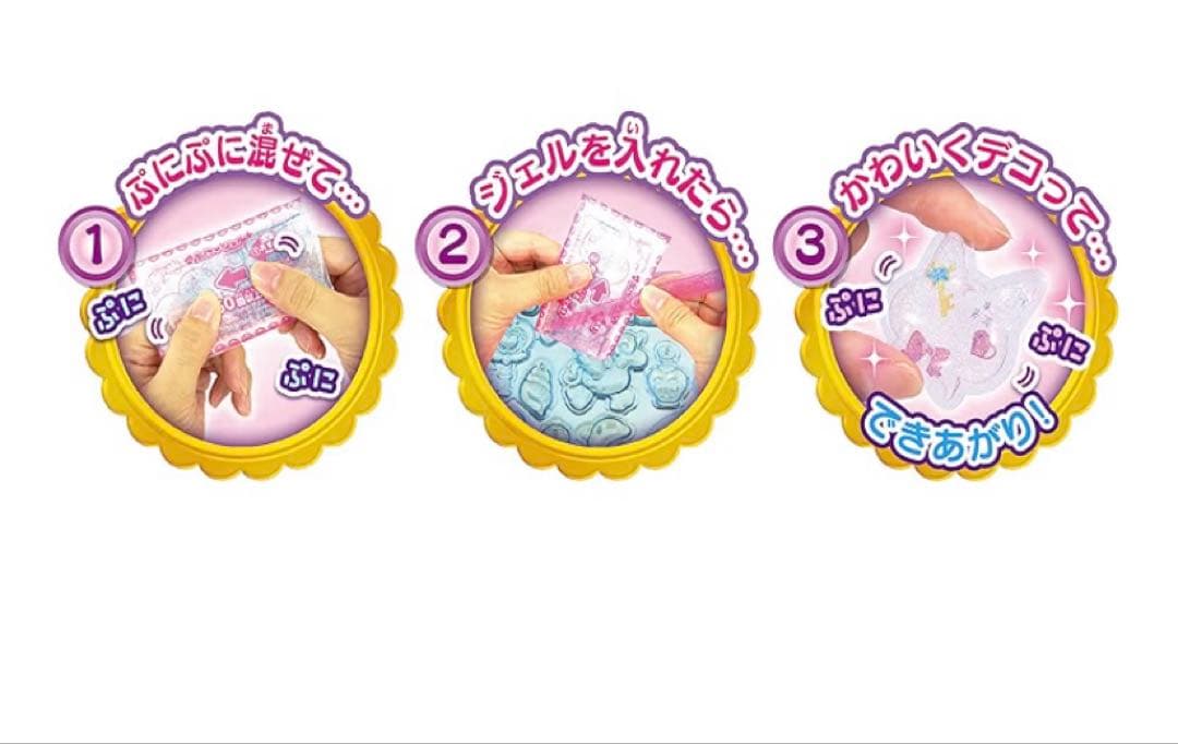 クリスマスプレゼント 完売品 キラデコアート ぷにジェル ゆめぷにアクセ