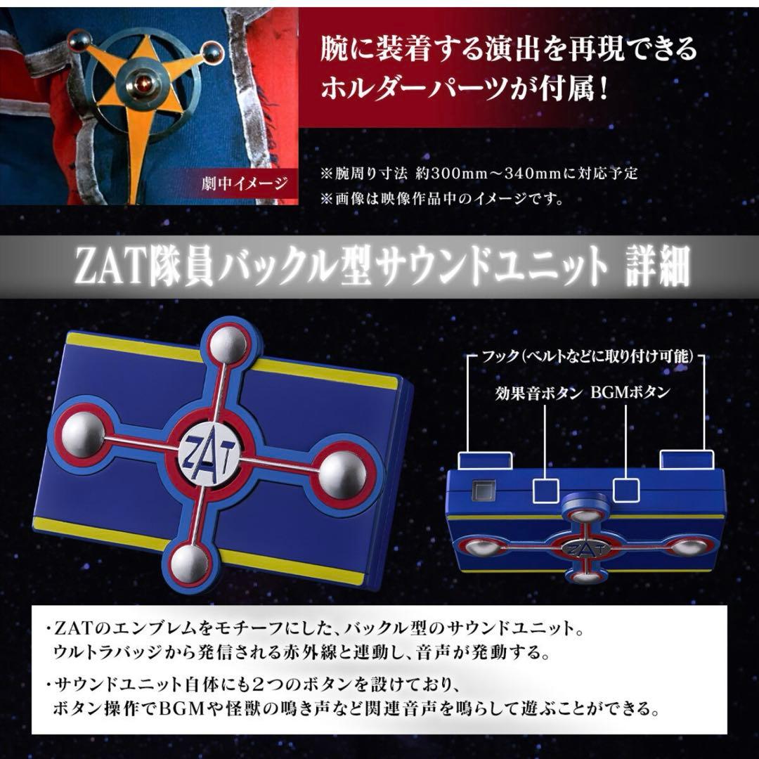 ウルトラレプリカ ウルトラマンタロウ 50th ANNIVERSARY SET