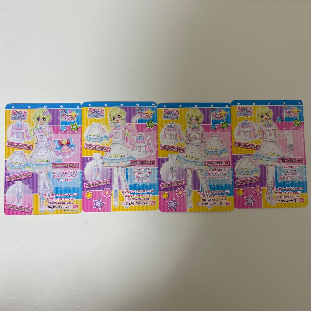 アイカツスターズ フラワリーパステル