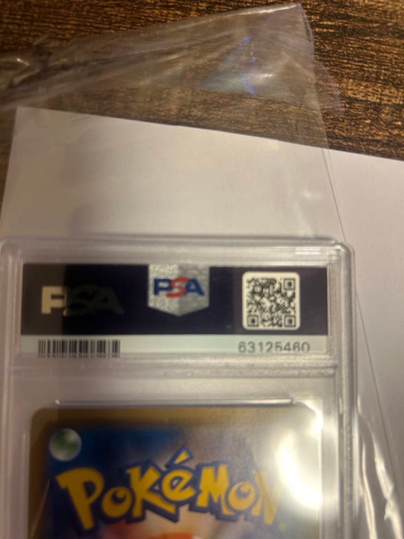 シロナsr {153/150} [sm8b] psa10鑑定品