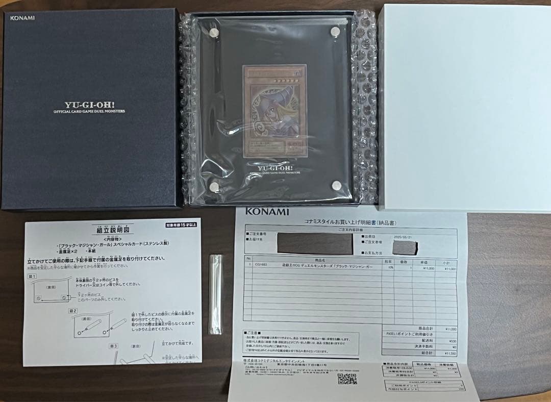 遊戯王 ブラックマジシャンガール ステンレス No.01156 いい語呂 縁起