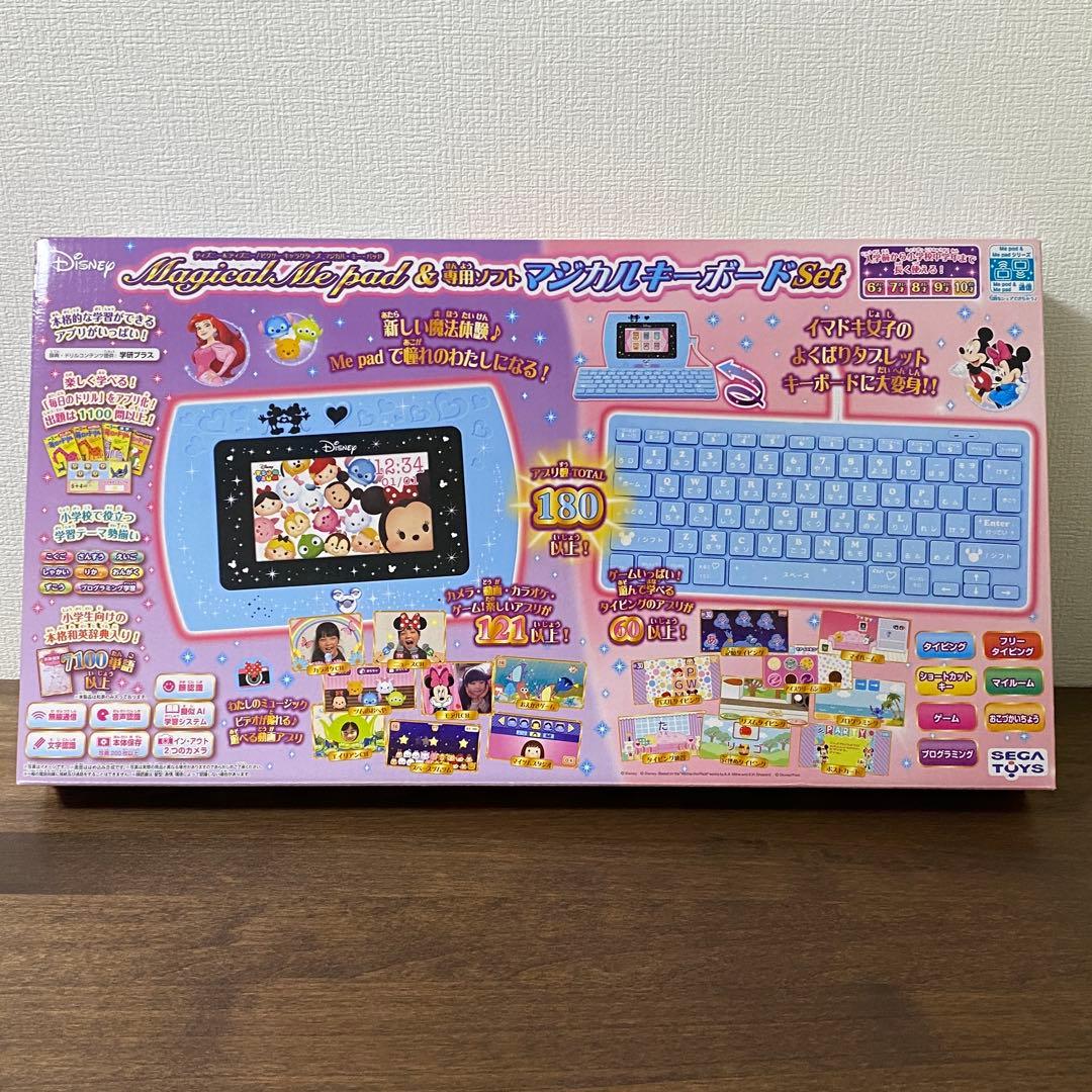 ディズニー マジカル・ミー・パッド専用ソフト マジカルキーボード
