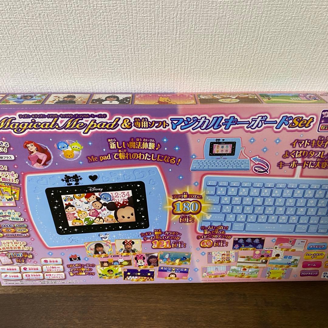 ディズニー マジカル・ミー・パッド専用ソフト マジカルキーボード