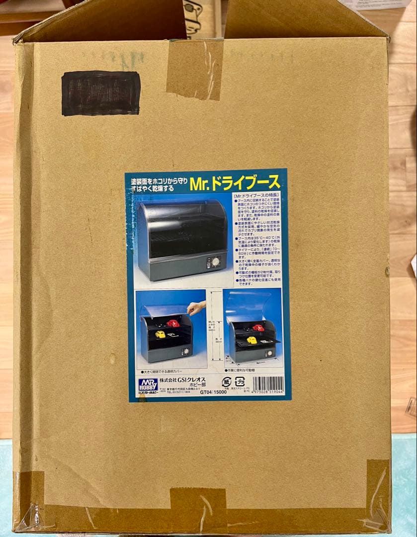 Mr. ドライブース コンパクト乾燥機