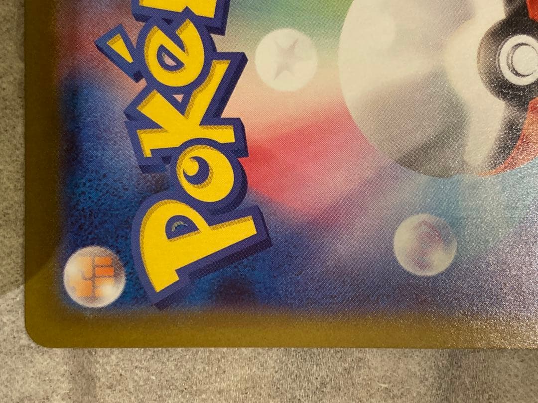 ブラッキーex SAR SV8a テラスタルフェスex センタリング良好