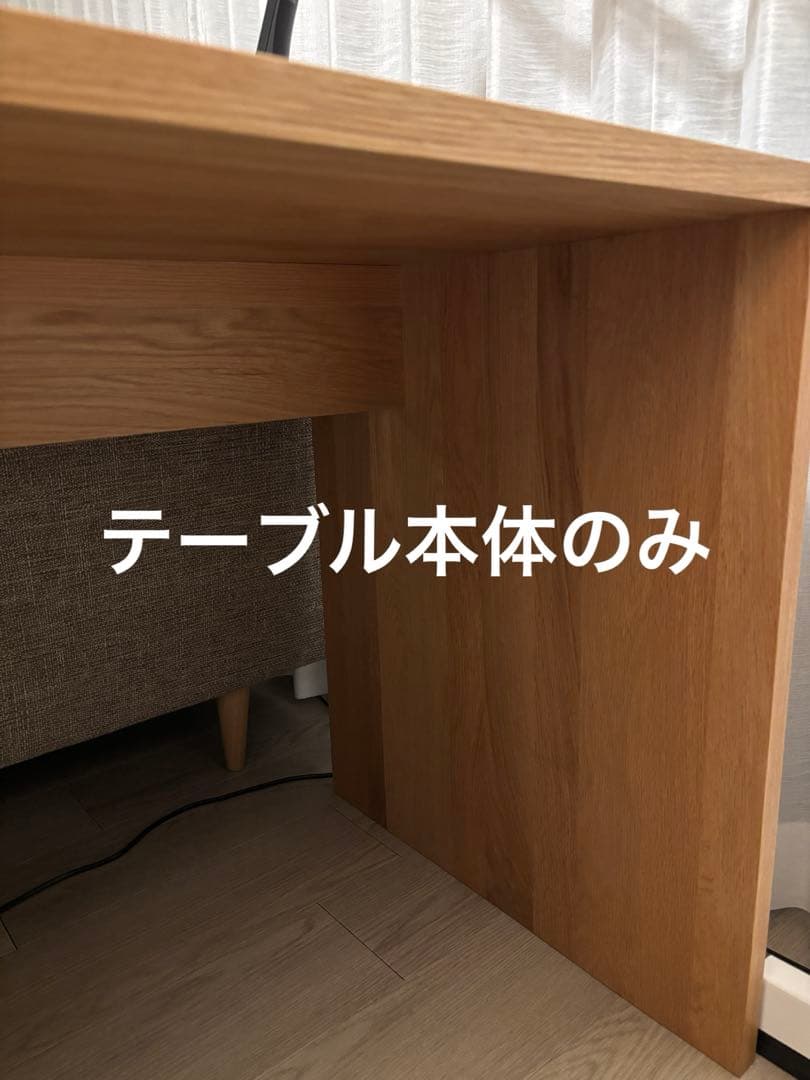 無印良品　デスク・テーブル（幅180cm）