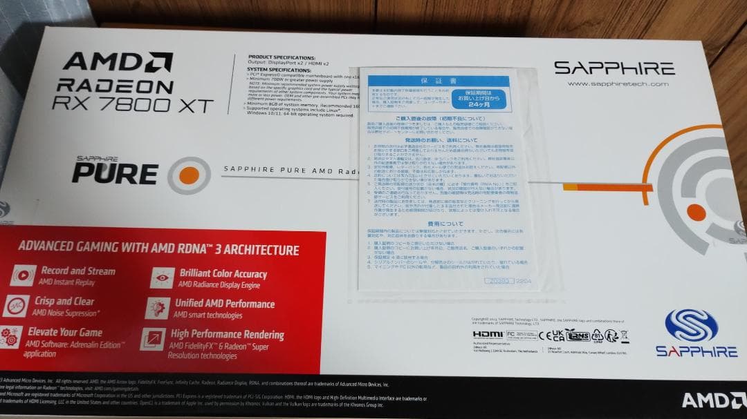 美品 SAPPHIRE PURE Radeon RX 7800 XT 購入証明付