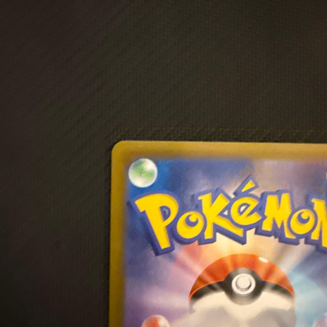 メガリザードンX ex SAR M2 インフェルノX 110/080 ①