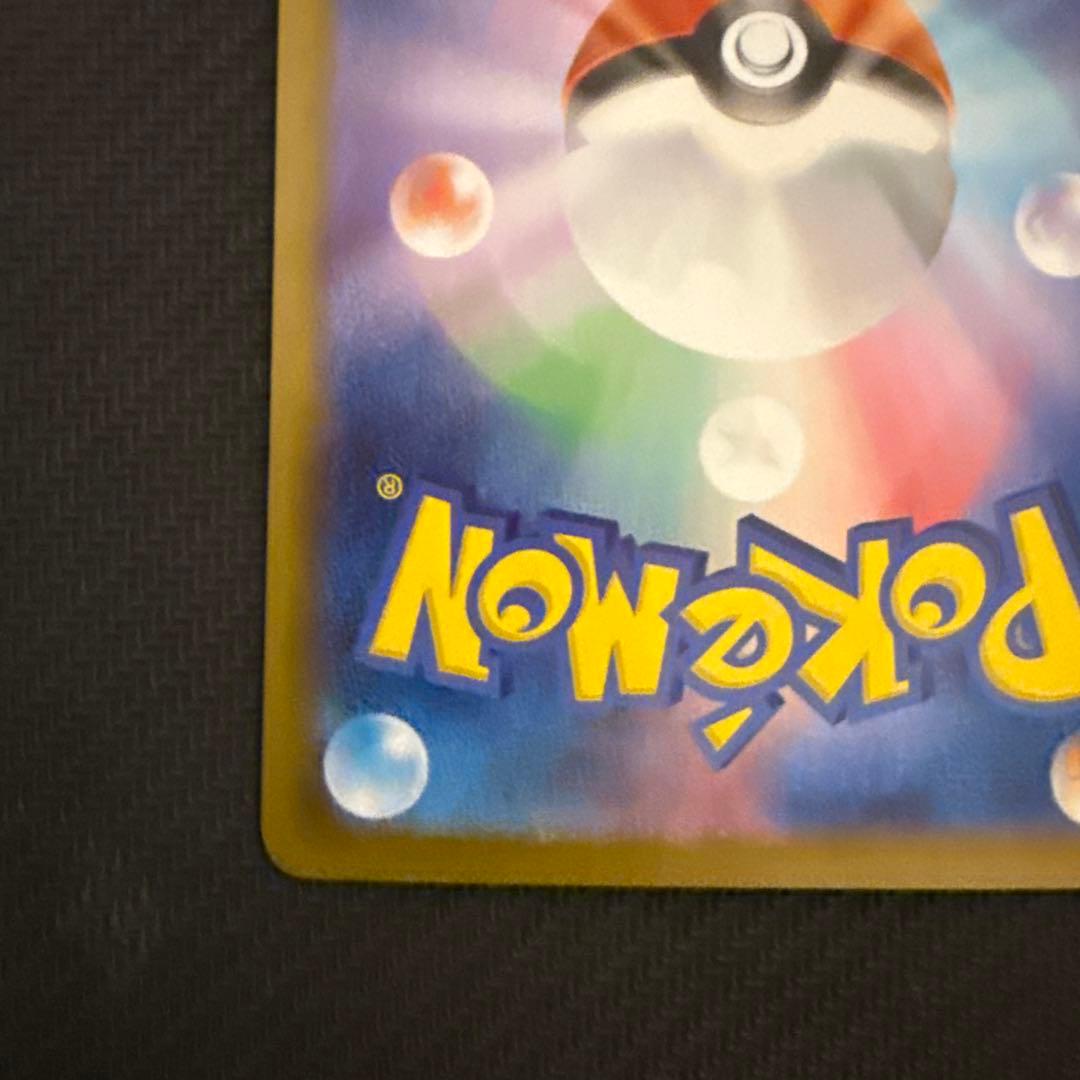 メガリザードンX ex SAR M2 インフェルノX 110/080 ①