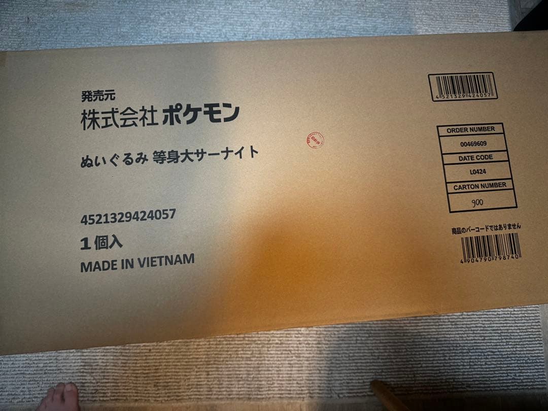 サーナイト等身大ぬいぐるみ