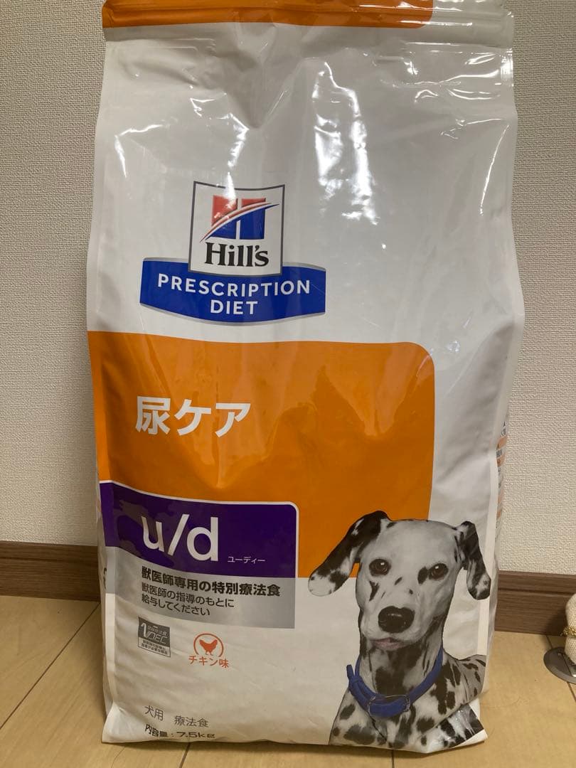 【あらし】Hill's u/d 尿ケア 療法食 7.5kg ヒルズ
