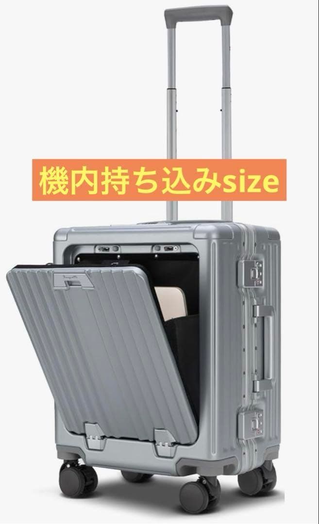 スーツケース キャリーケース 機内持ち込みキャリーバッグ　TSAロック　シルバー