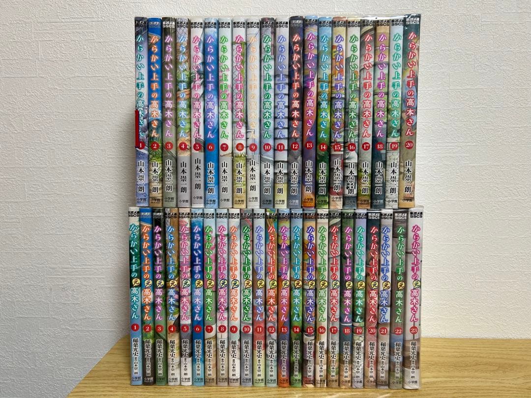 ⭐︎年始特価⭐︎からかい上手の高木さん・からかい上手の元高木さん　漫画 全巻セット