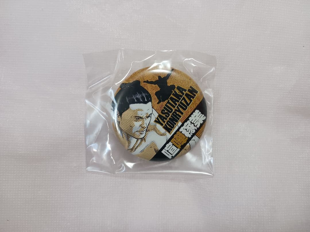 【当選品】 喧嘩稼業 読者プレゼント缶バッジ [全16種＋コンプリート限定1種]