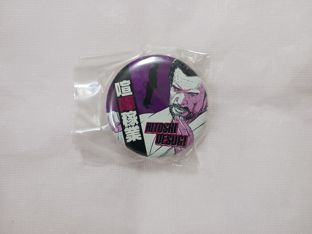 【当選品】 喧嘩稼業 読者プレゼント缶バッジ [全16種＋コンプリート限定1種]