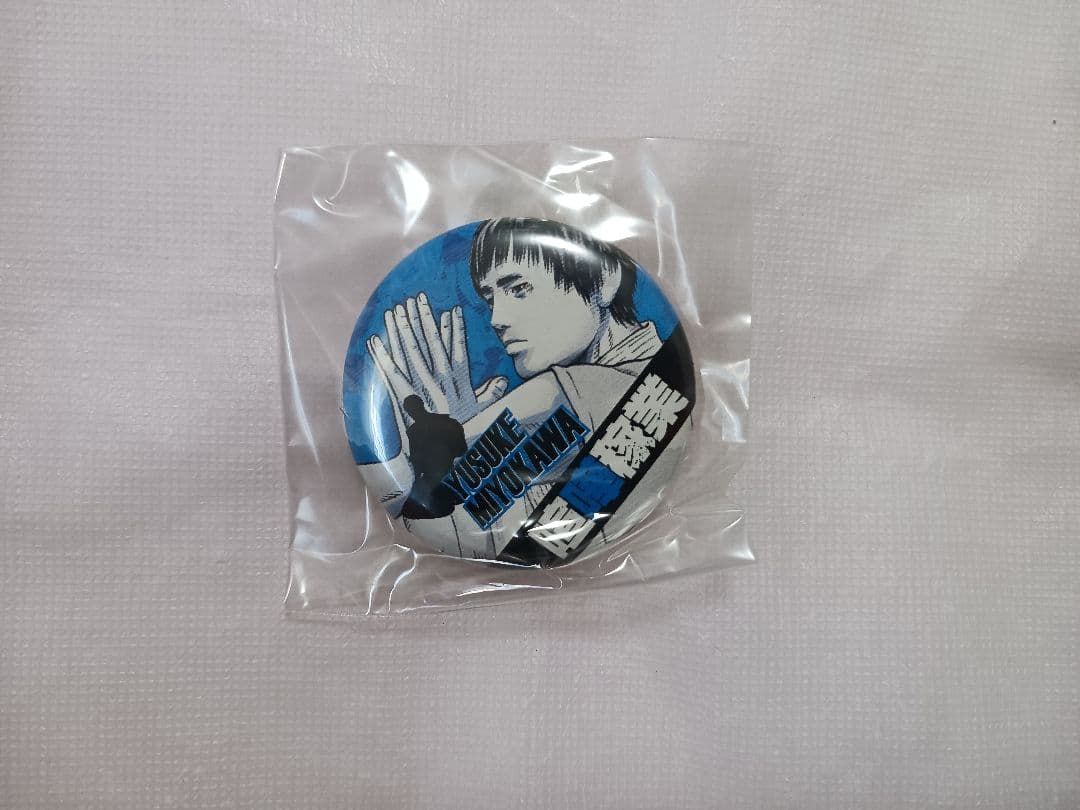 【当選品】 喧嘩稼業 読者プレゼント缶バッジ [全16種＋コンプリート限定1種]