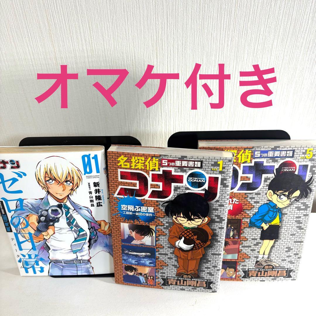 ★訳あり特化★名探偵コナン 最新刊セット1巻～107巻 +オマケ★送料無料★