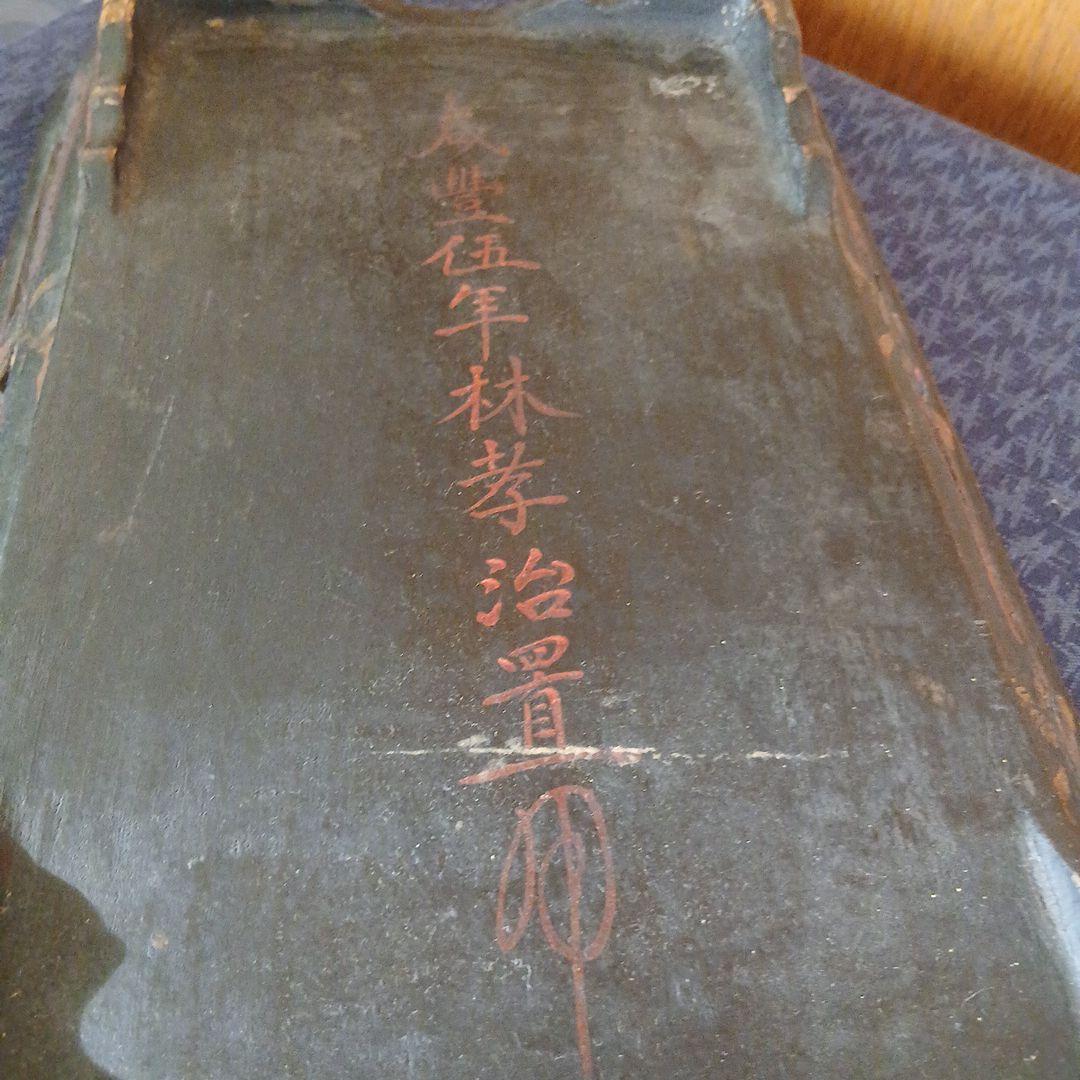 木製長方形トレイ 金彩と赤色花柄装飾