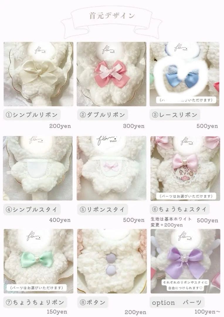 yusura　ぬいぐるみ　着ぐるみ　ぬい服　オーダーメイド