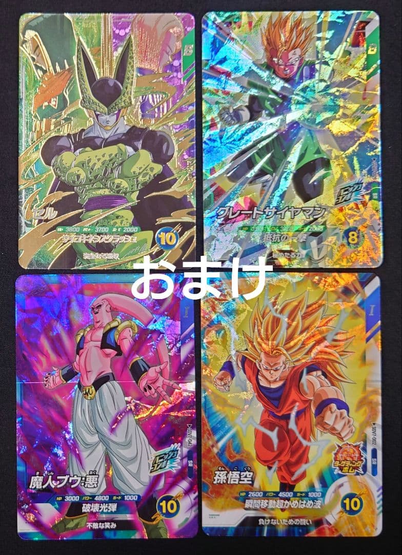 ベジット（新品ローダー付）パラレル SEC★SDV7-SEC